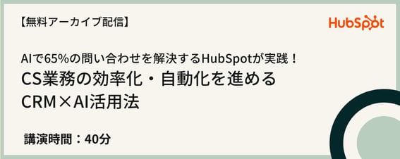 Bannar_Archive_CRM Utilization in CS