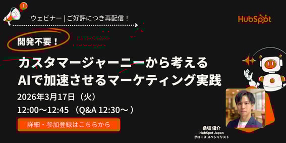 Bannar_20260317_Marketing AI Demo2