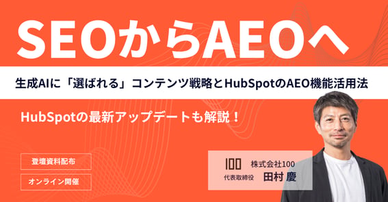 202606_aeo_webinar