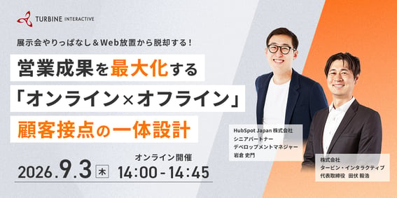 20260903_1200x600_mail_Hubspot