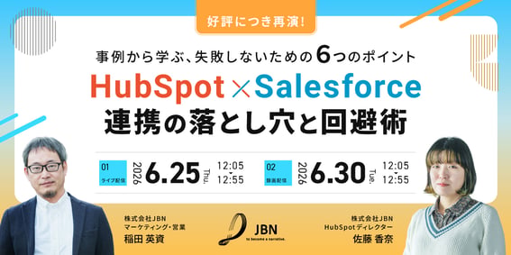 HubSpot指定サイズ-1200×600_毎日を楽にするHubSpotのフォーム&CTA改善セミナー