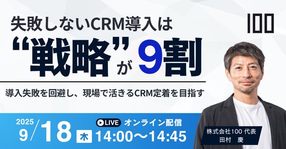 Webinar_20250918
