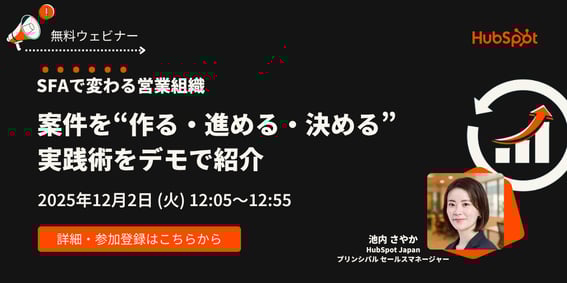 Bannar_20251202_SFA Checklist