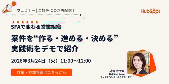 Bannar_20260324_SFA Checklist2