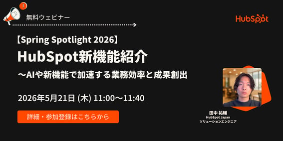 Bannar_Spring Spotlight 2026_20260521
