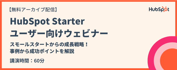 Archive_Starter Onboarding
