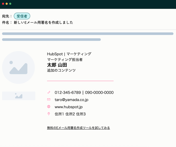 email-signature-template-image-left-japanese-email-signature-generator 