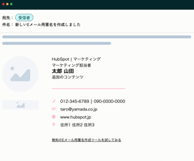 email-signature-template-image-left-japanese-email-signature-generator