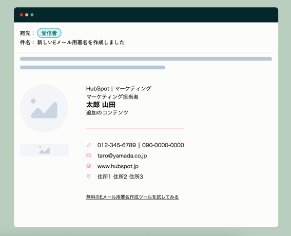image-signature-template-image-top-japanese-email-signature-generator 