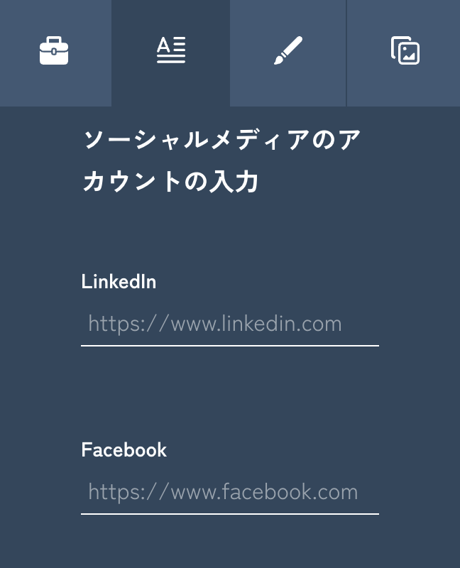 署名にSNSのリンクを追加する	