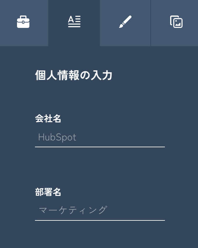 Eメール署名に役職名と部署名を追加する	