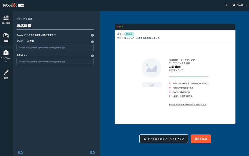 ESG_JP_FAQ_2