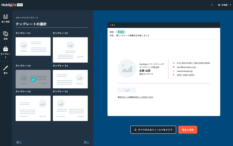 ESG_JP_FAQ_3