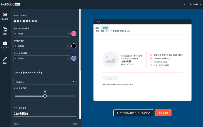 ESG_JP_FAQ_4