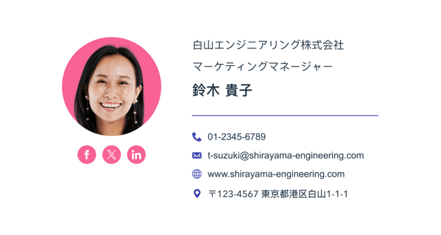 署名の例