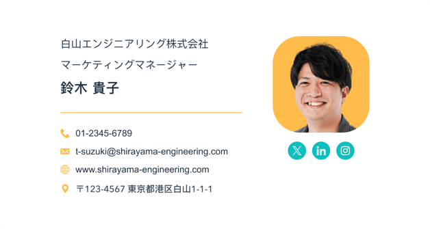 署名の例