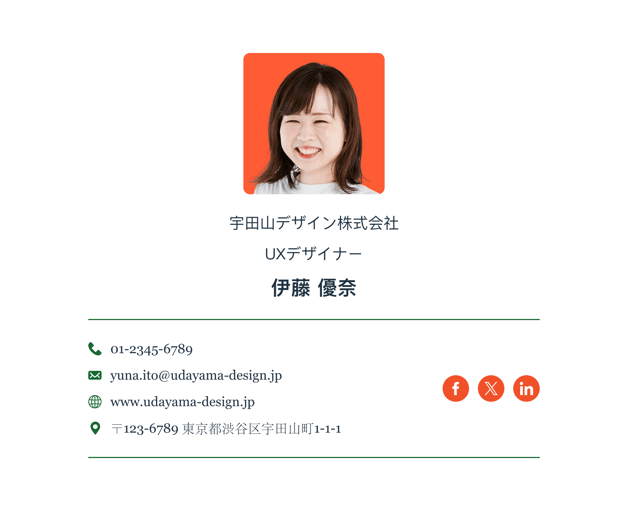署名の例