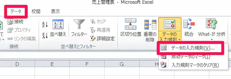 エクセルで顧客管理をする際に覚えておきたい関数・機能01