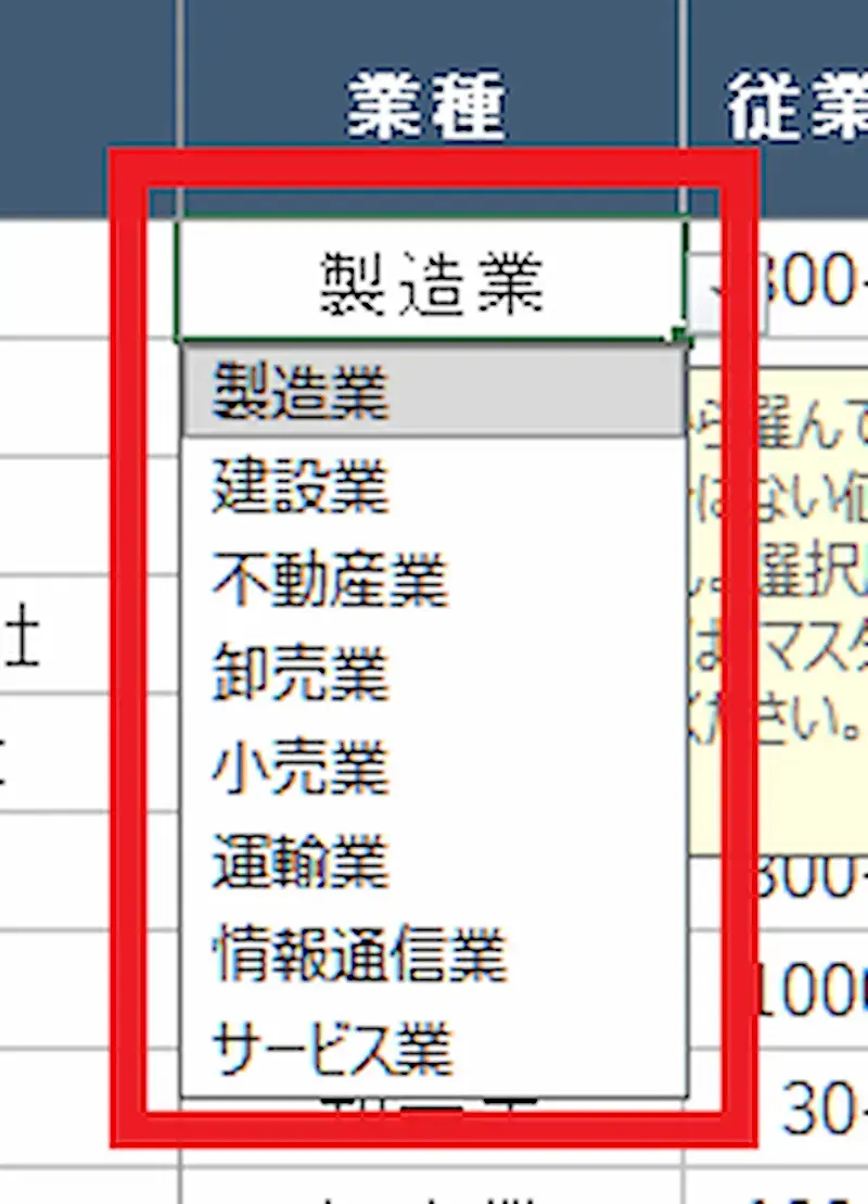 エクセルで顧客管理をする際に覚えておきたい関数・機能02
