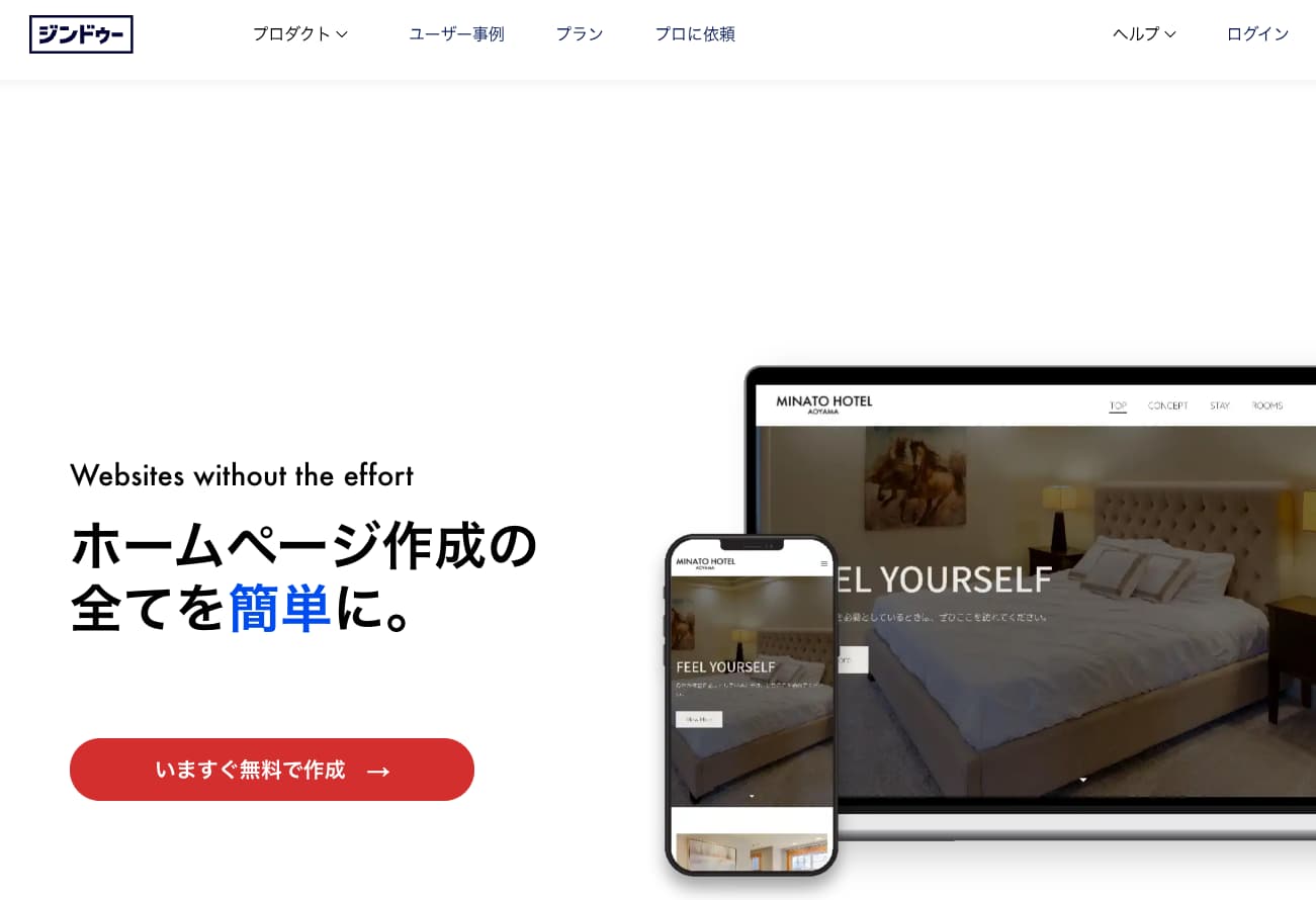 ジンドゥー