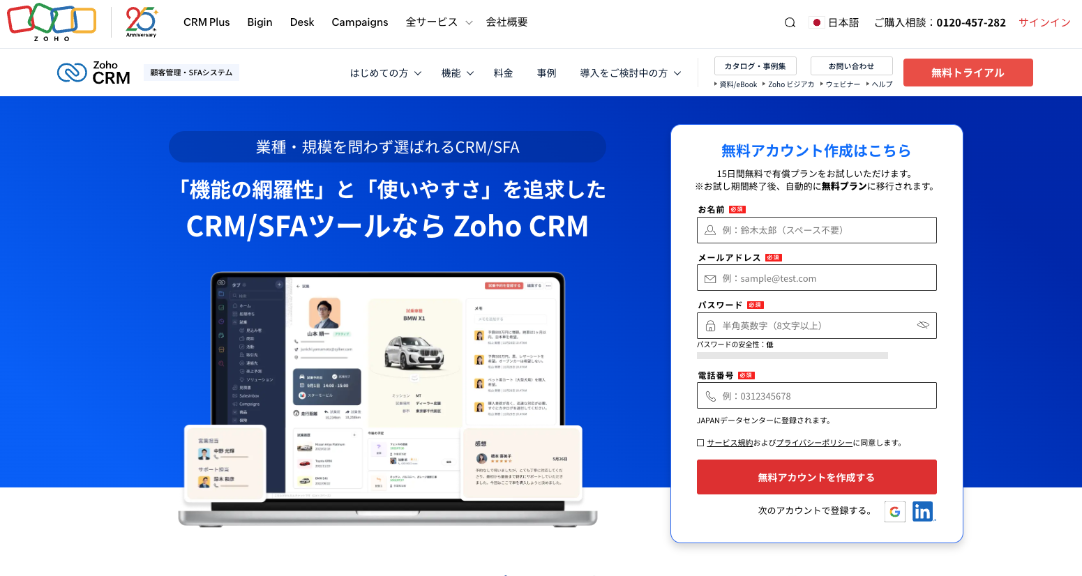 Zoho CRM|ZOHO