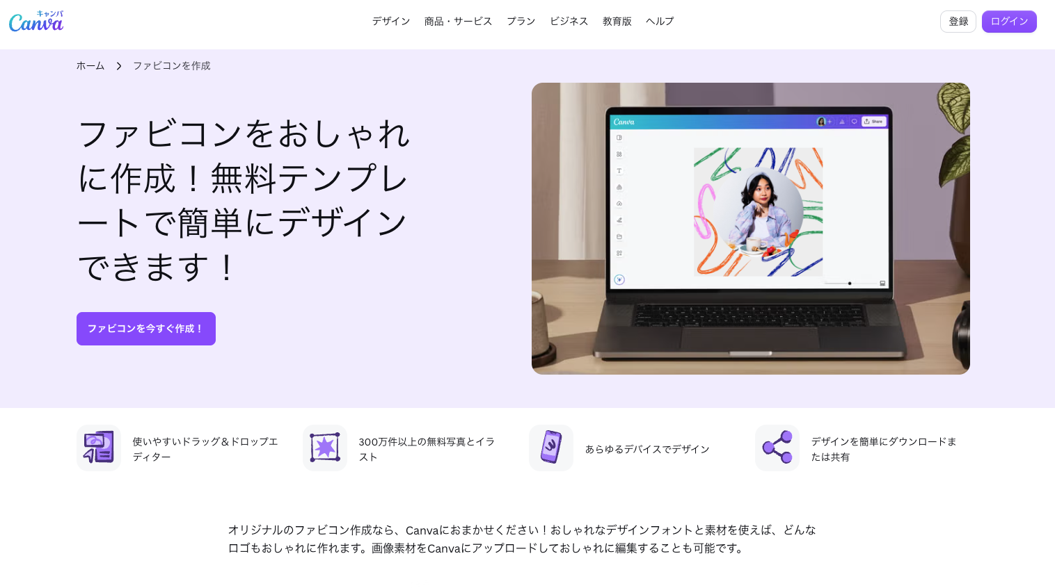 Canva