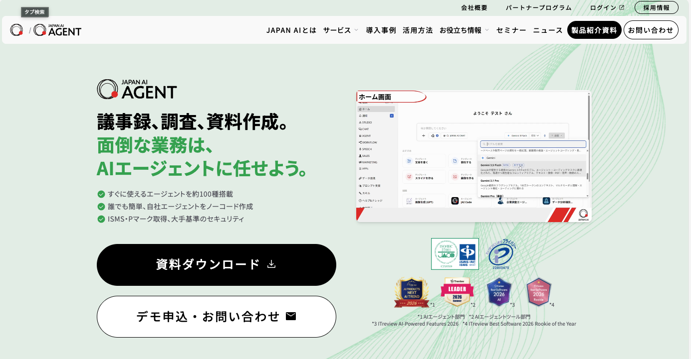 JAPAN AI AGENT