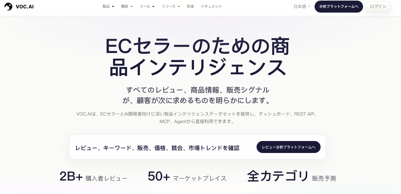 VOC.AI
