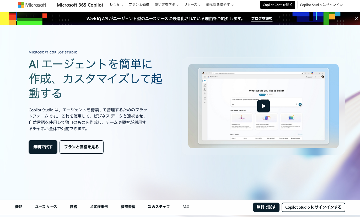Microsoft Copilot Studio