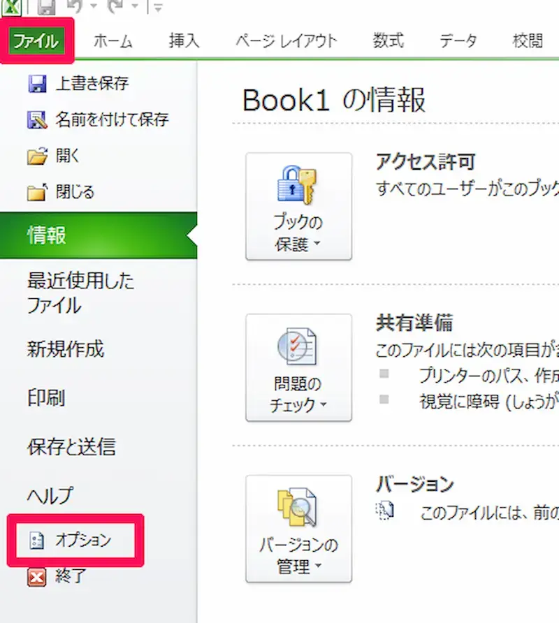 フォーム機能で入力の手間を減らす01