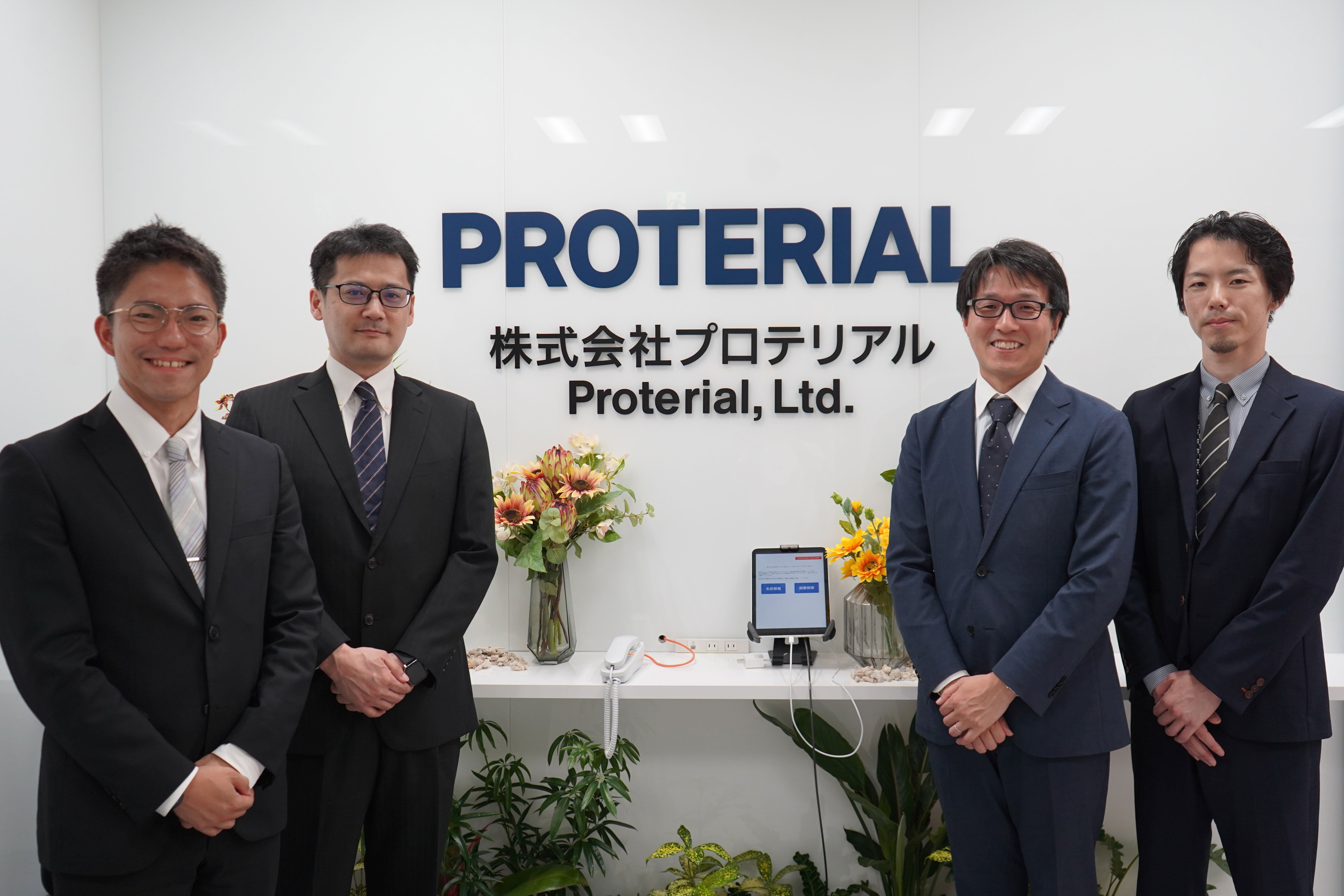 株式会社プロテリアル