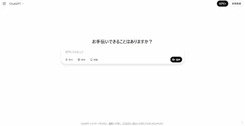 ChatGPT