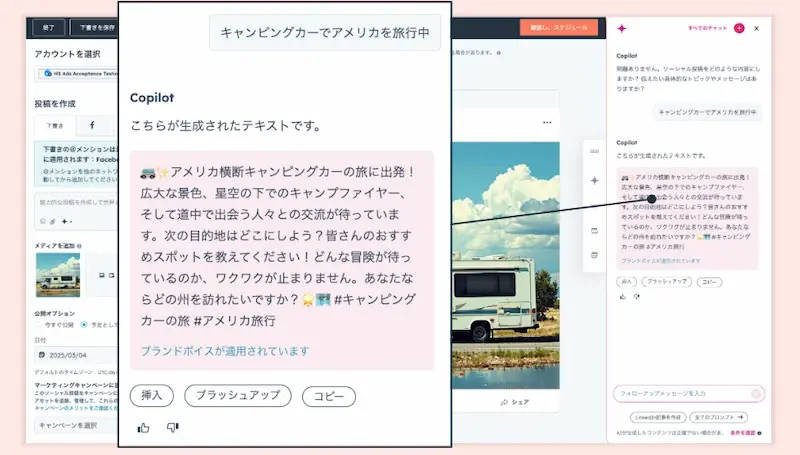 コンテンツーエージェントでコンテンツ作成を効率化 | HubSpot（ハブスポット）