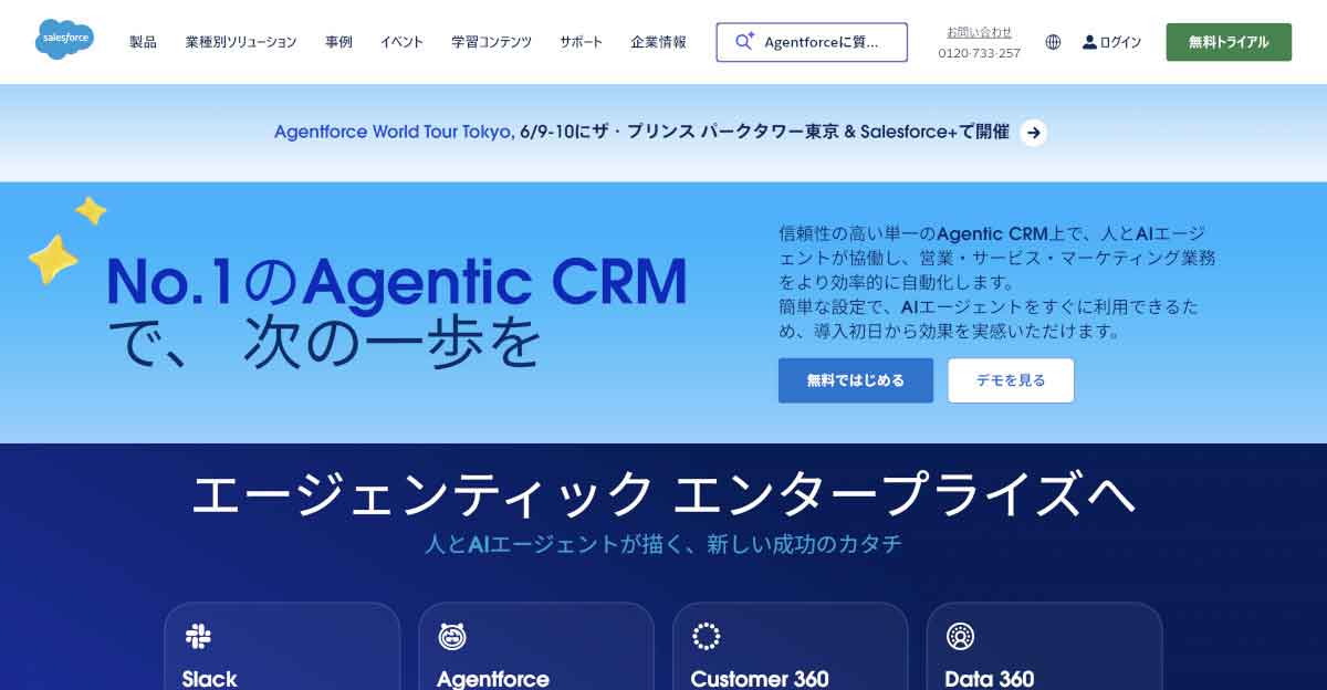 Salesforce