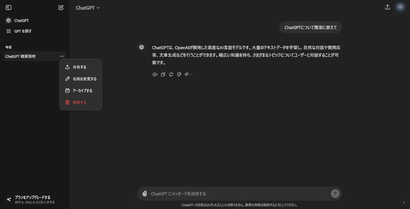 PC版の基本的な操作方法1