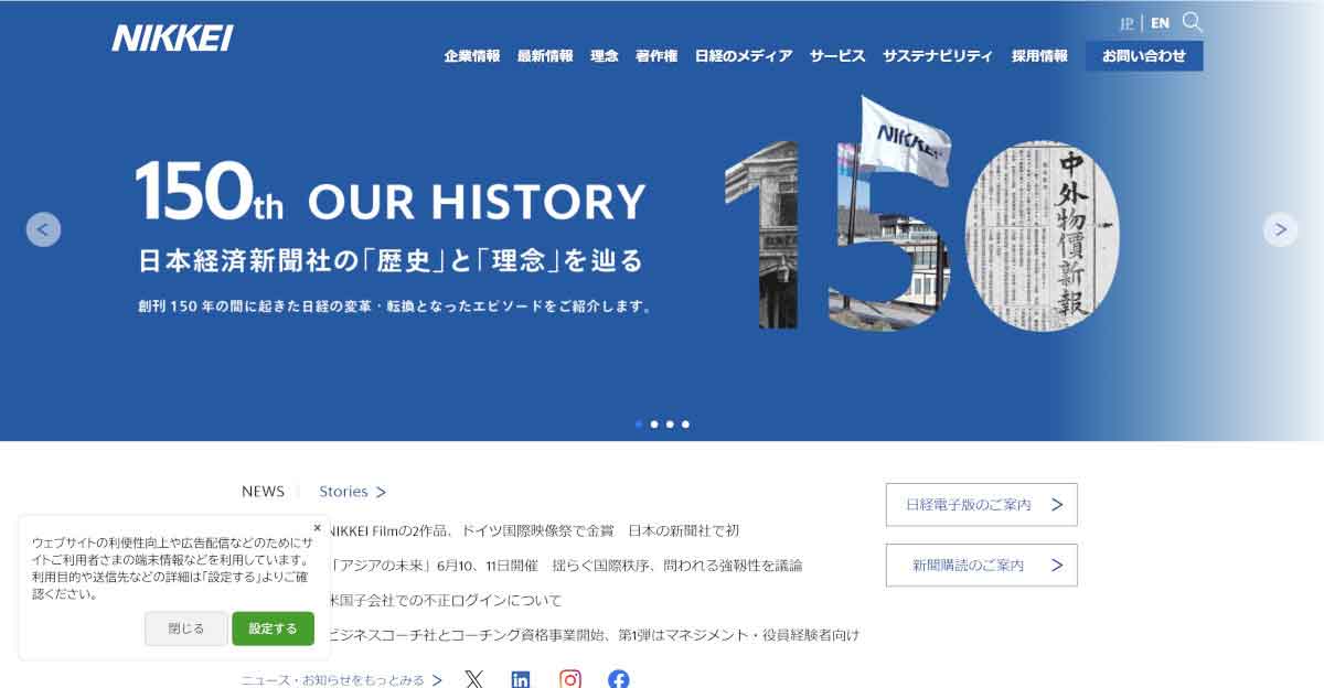 日本経済新聞社