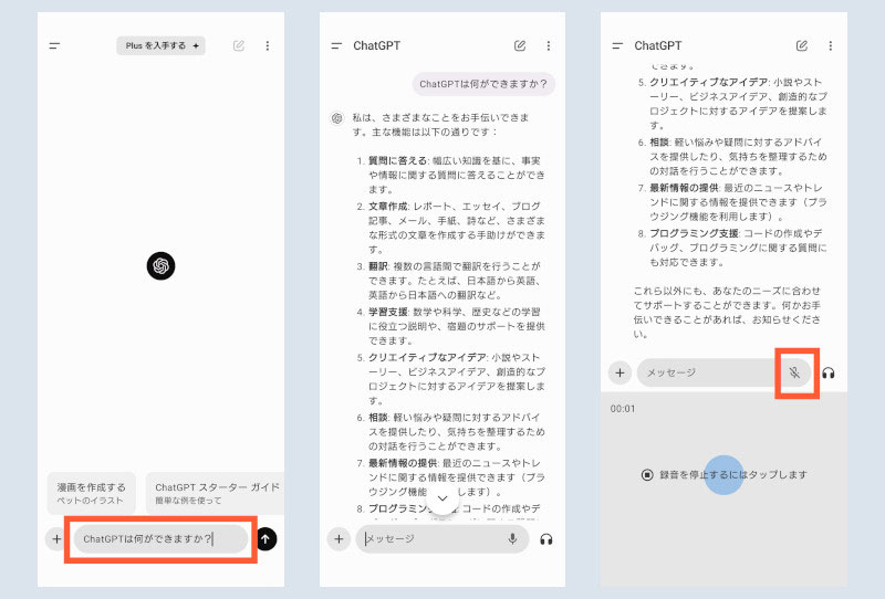 PC版の基本的な操作方法2