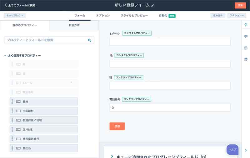 フォーム作成ツール
