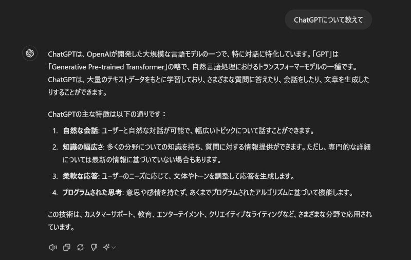 実際の使用例