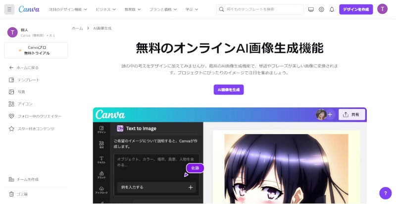 Canva