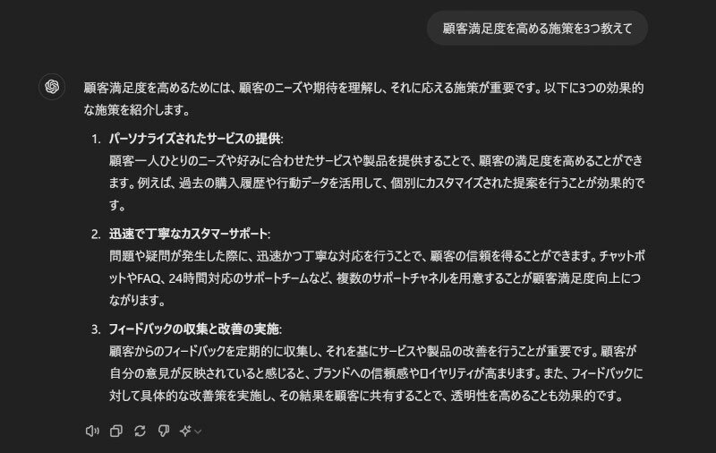 実際の使用例