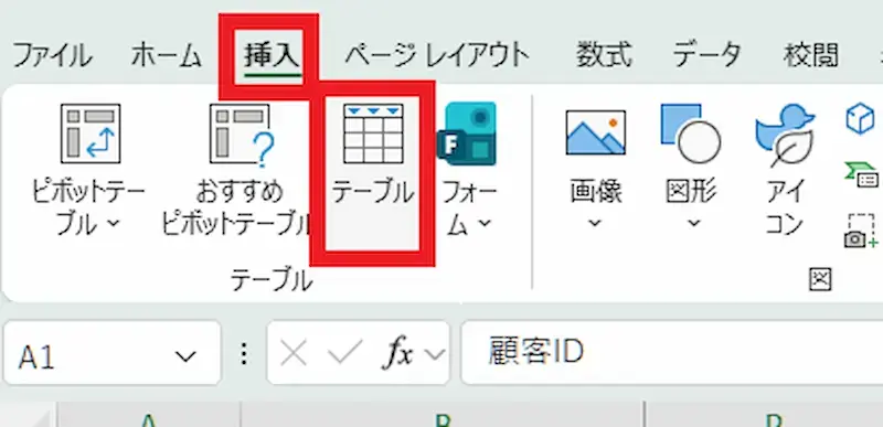 3. テーブル機能で顧客管理表を整形する01