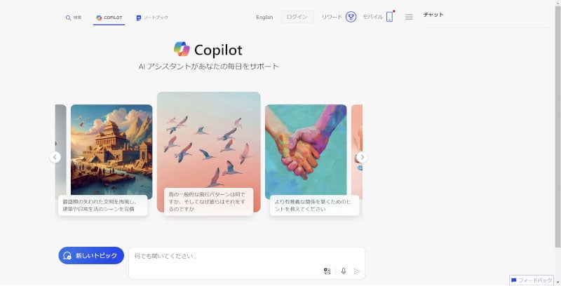 Copilot