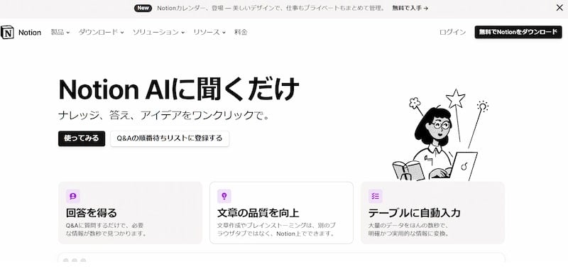 Notion AI