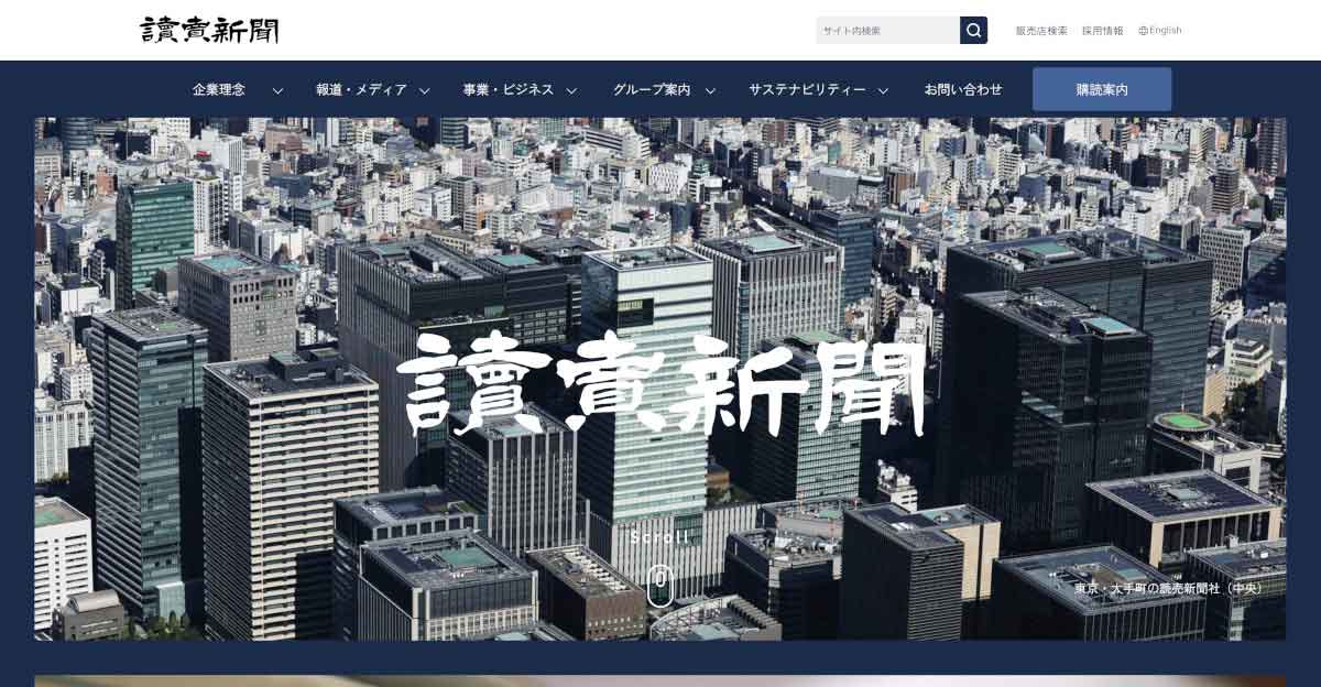 読売新聞グループ