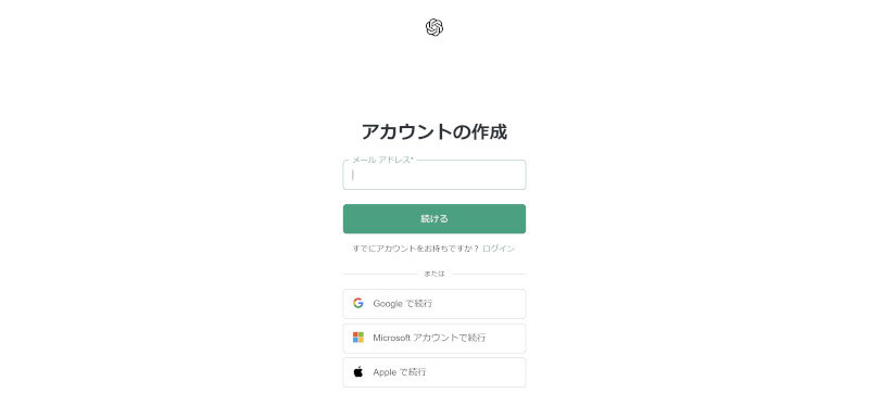 アカウント作成画面