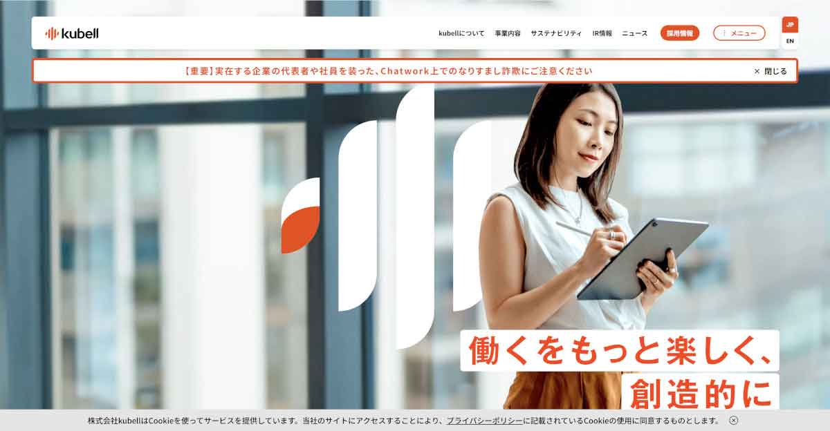 株式会社kubell (ChatWork株式会社)