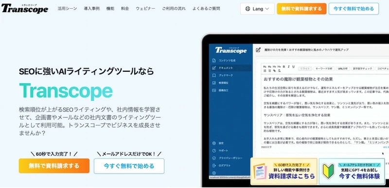 Transcope