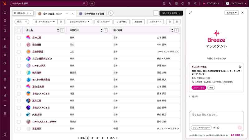 HubSpotでは、各ツールで使用できるAIアシスタントツール群「Breeze」を提供しています。