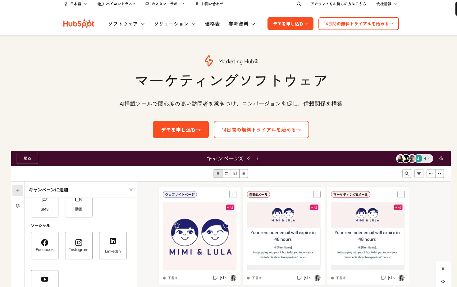 Marketing Hub|HubSpot